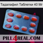 Тадалафил Таблетки 40 Мг 06
